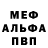 МЕТАДОН кристалл Vracktal