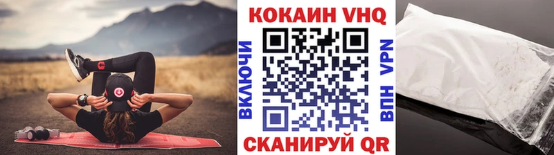 КОКАИН VHQ  Пошехонье 