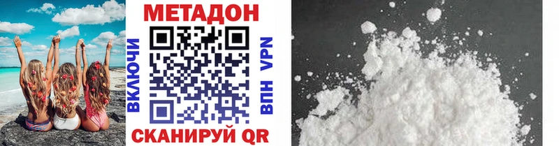 МЕТАДОН methadone Пошехонье